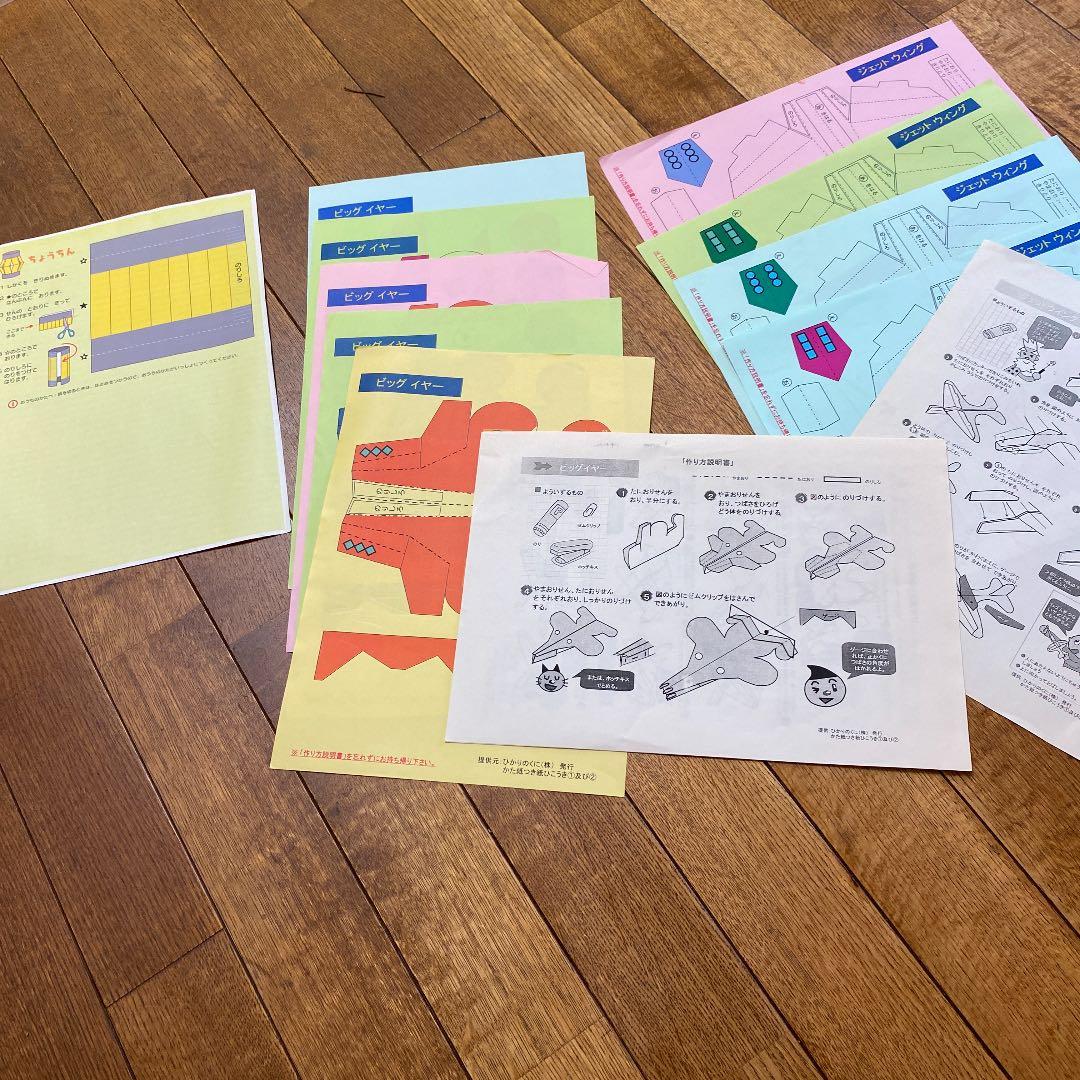 メルカリ ペーパークラフト 紙ひこうき ジェットウィング ビッグイヤーなど おもちゃ 555 中古や未使用のフリマ