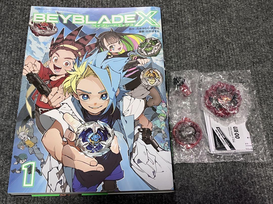 ベイブレードX コートレッド ドランバスター 2 -60A メタルコートレッド