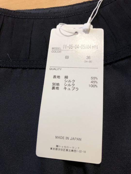 S【格安saleスタート】トゥモローランド ballsey シルク スカート 新品 タグ付き 36 ひざ丈スカート レディースS¥10,800-www.meammarketing.com S【格安saleスタート】トゥモローランド ballsey シルク スカート 新品 タグ付き 36 ひざ丈スカート レディースS¥10,800-www.meammarketing.com