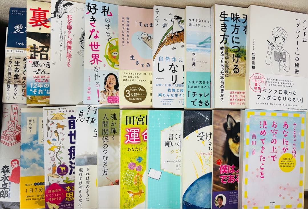 自己啓発・エッセイ本セット 19冊 自己啓発・エッセイ本セット 19冊