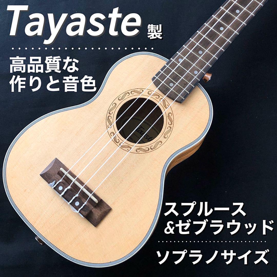 2022春大特価セール! 【職人調整】IRIN製 ゼブラウッド・ソプラノウクレレ【AAAランク】 - 弦楽器 - www.fonsti.org 2022春大特価セール! 【職人調整】IRIN製 ゼブラウッド・ソプラノウクレレ【AAAランク】 - 弦楽器 - www.fonsti.org
