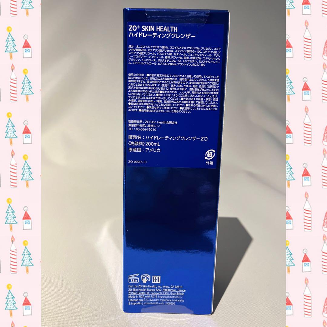 えりぴ♥ ゼオスキン 新品 5点セット