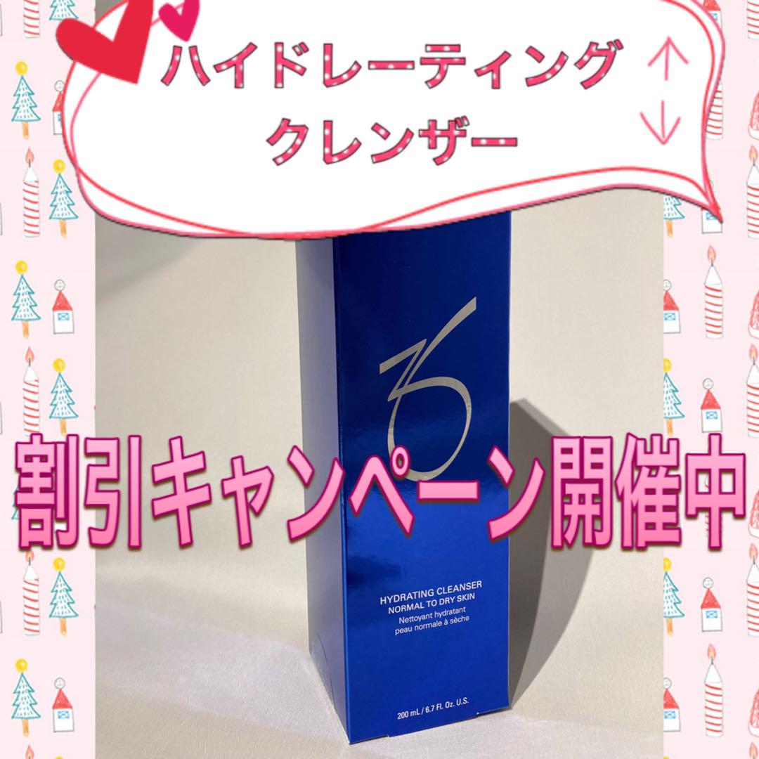 えりぴ♥ ゼオスキン 新品 5点セット