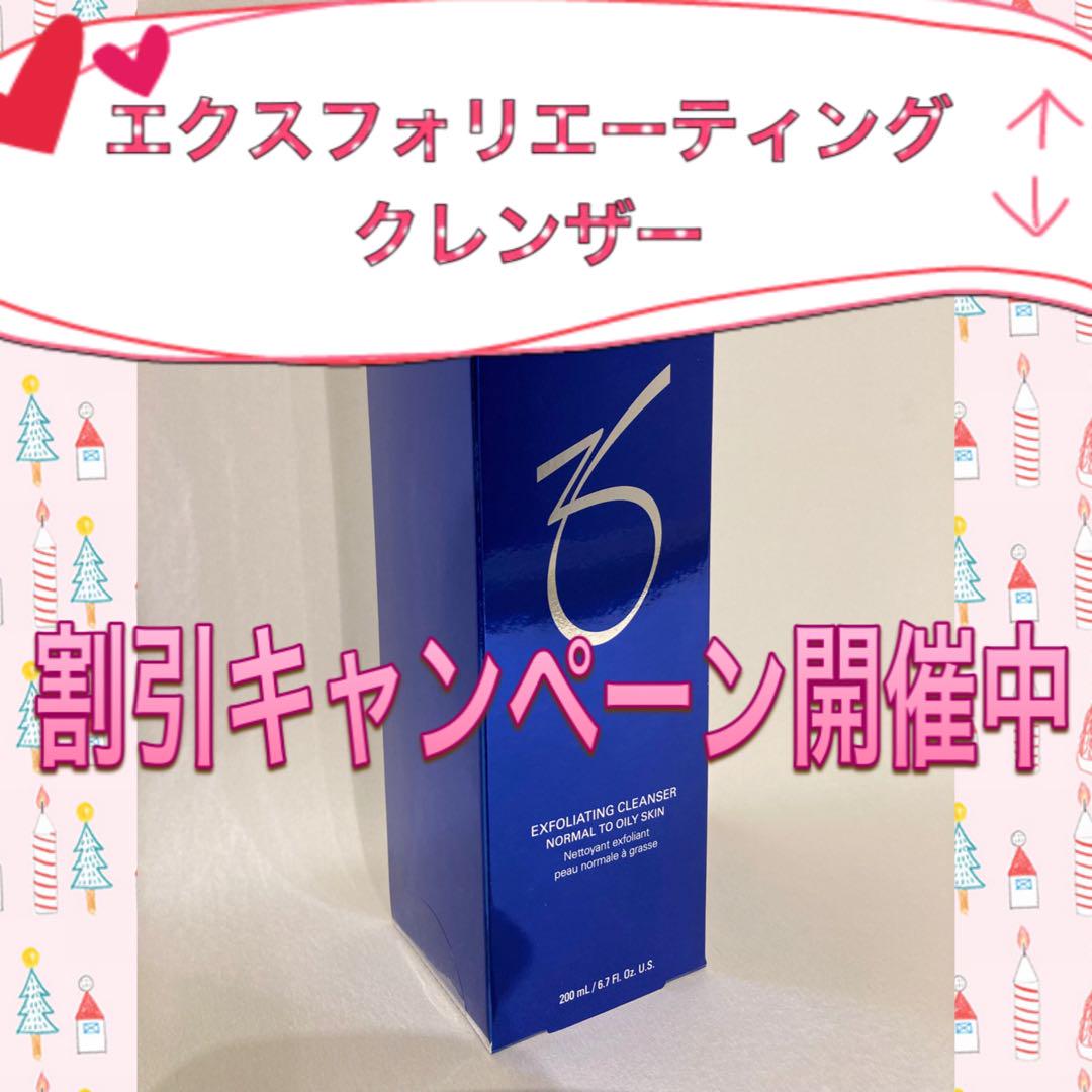 えりぴ♥ ゼオスキン 新品 5点セット