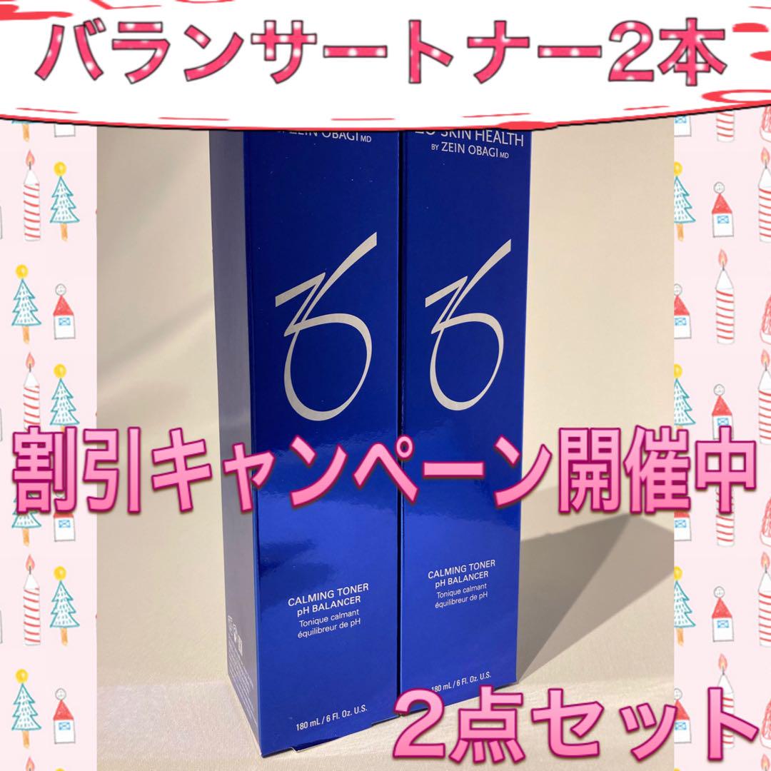 えりぴ♥ ゼオスキン 新品 5点セット