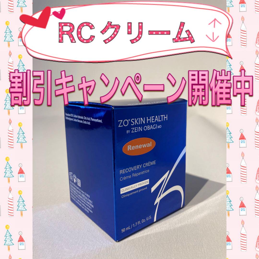 えりぴ♥ ゼオスキン 新品 5点セット