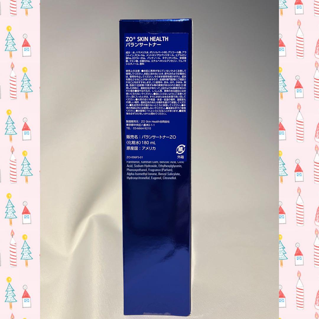 えりぴ♥ ゼオスキン 新品 5点セット
