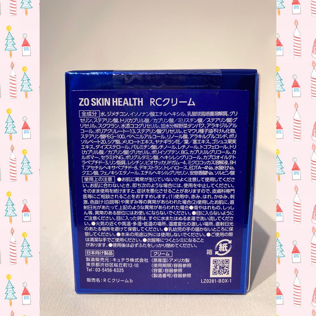 えりぴ♥ ゼオスキン 新品 5点セット