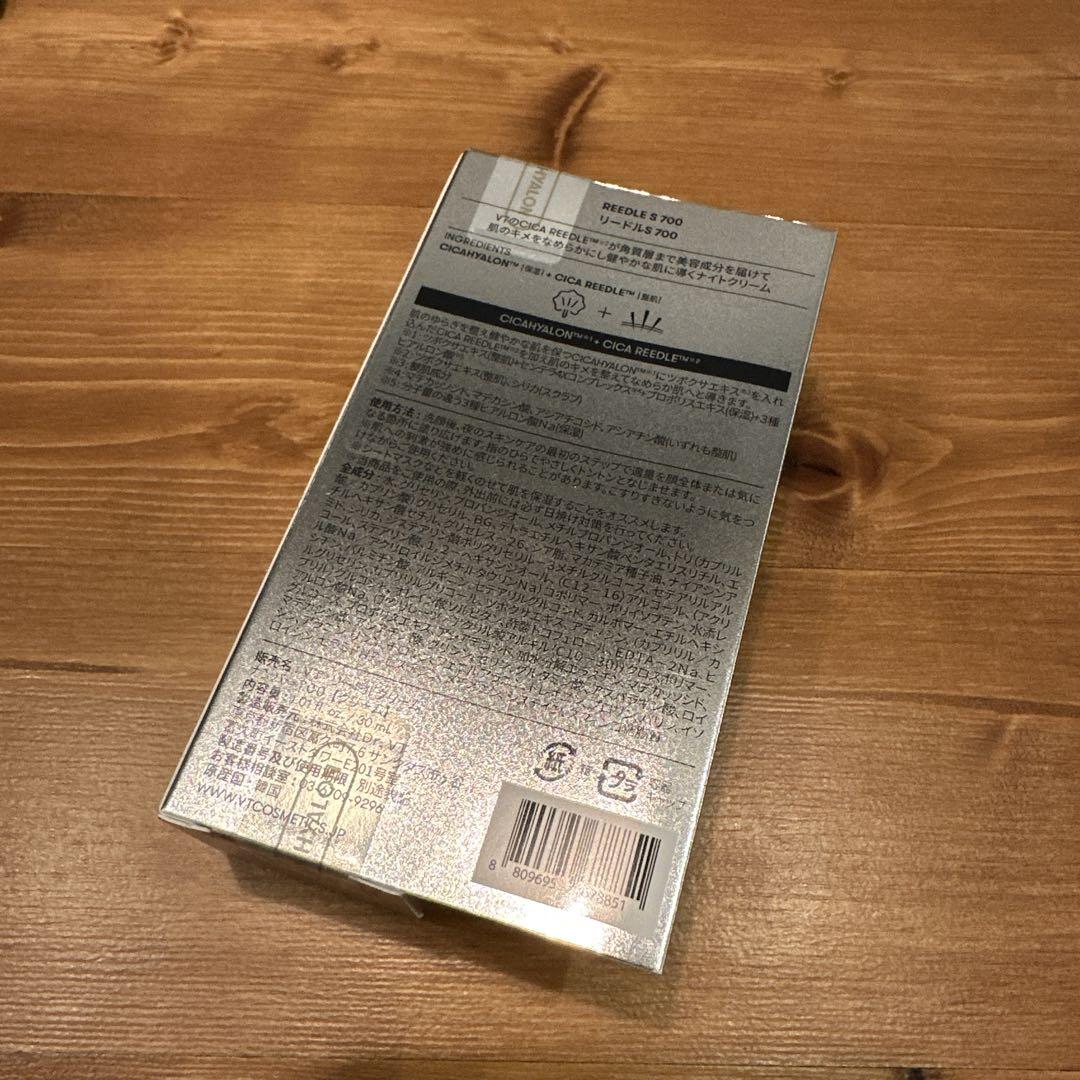 リードルS 700 2個セット
