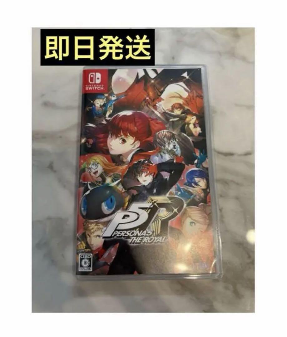 ペルソナ5 ザ・ロイヤル Switch版 ソフト