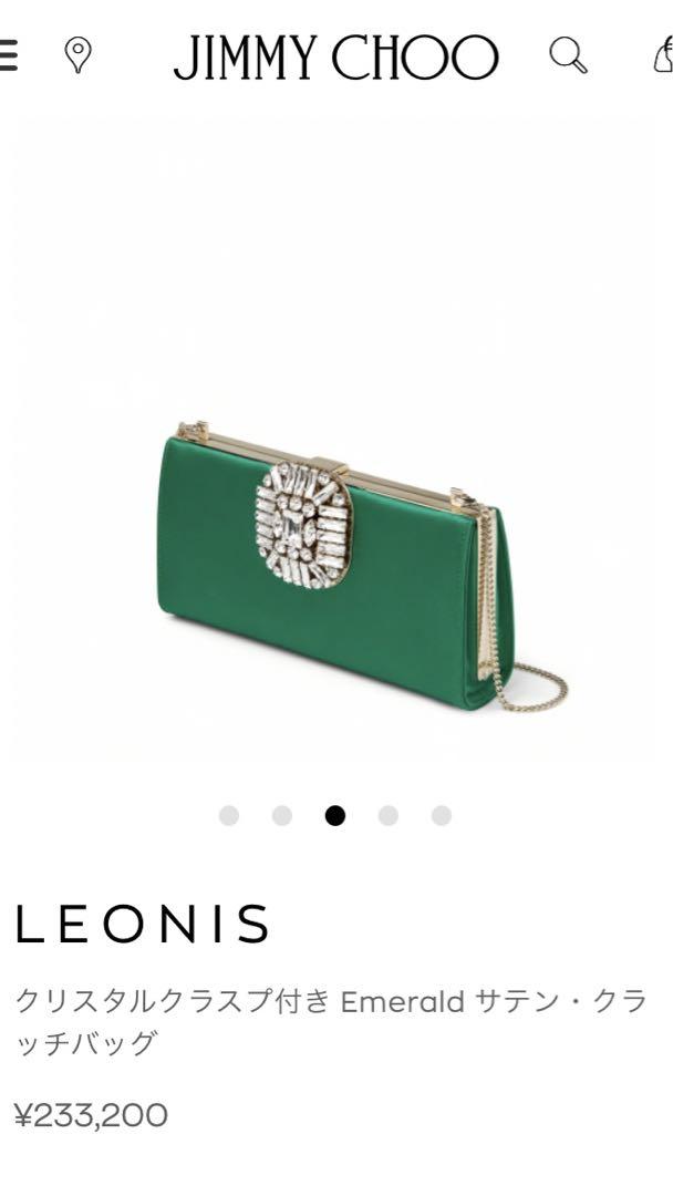 JIMMY CHOO  LEONIS  新品未使用　クラッチ　ショルダー