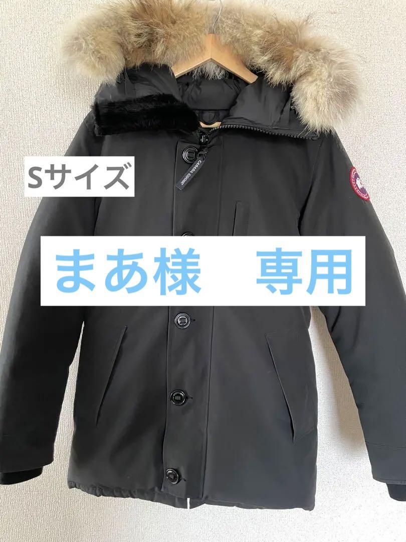 カナダグース ジャスパー Sサイズ ブラック カナダグース ジャスパー ブラック【Sサイズ】