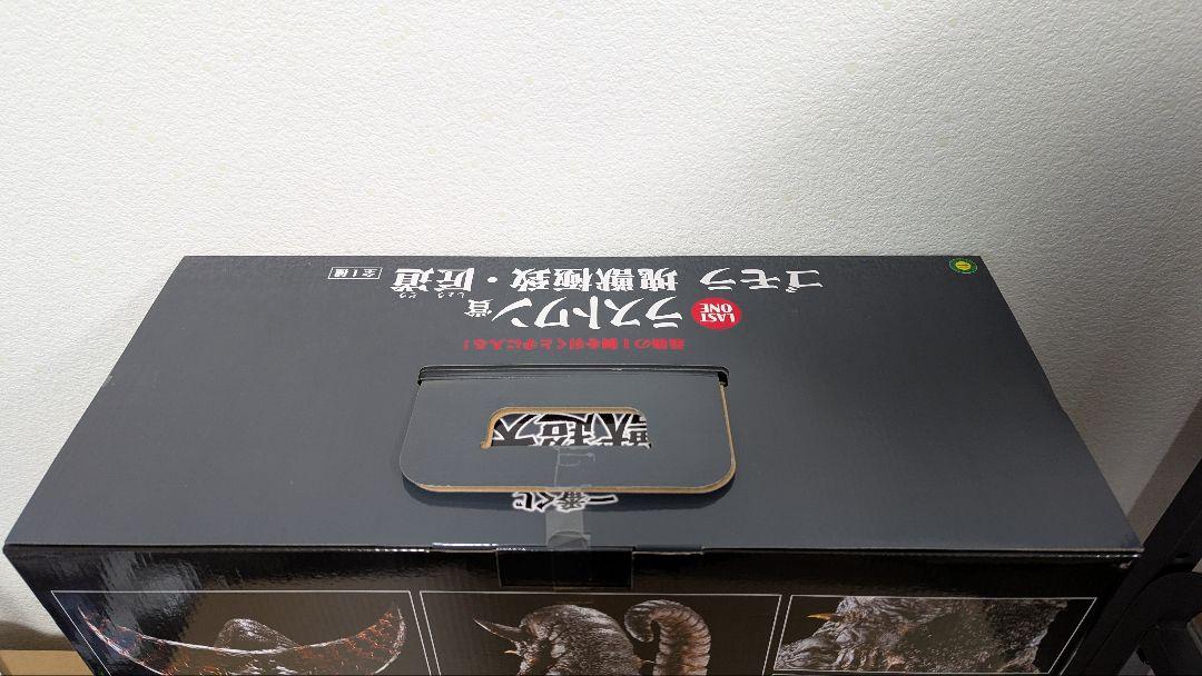 一番くじ 怪獣超大全
