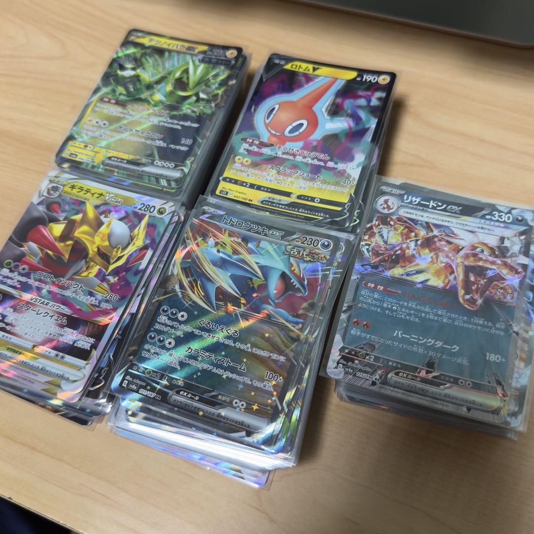 ポケカ RR RRR 263枚まとめ売りセット