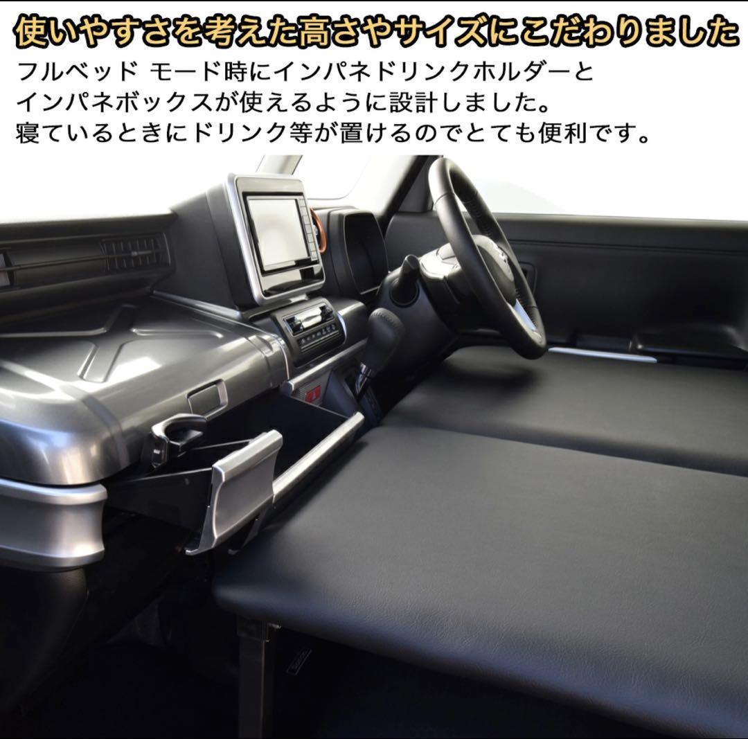 MGRCustoms ペーシア MK53S専用 ベッドキット