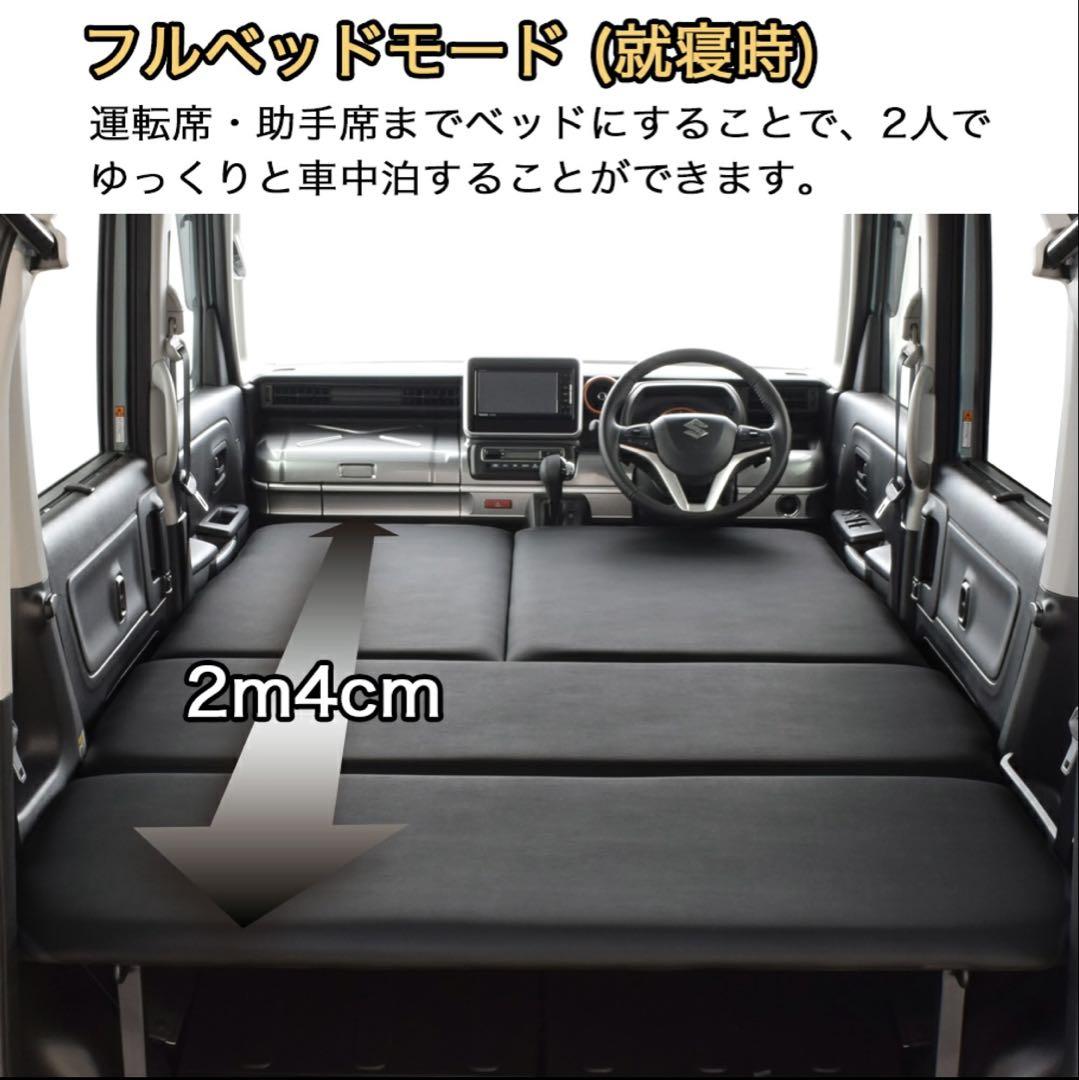 MGRCustoms ペーシア MK53S専用 ベッドキット