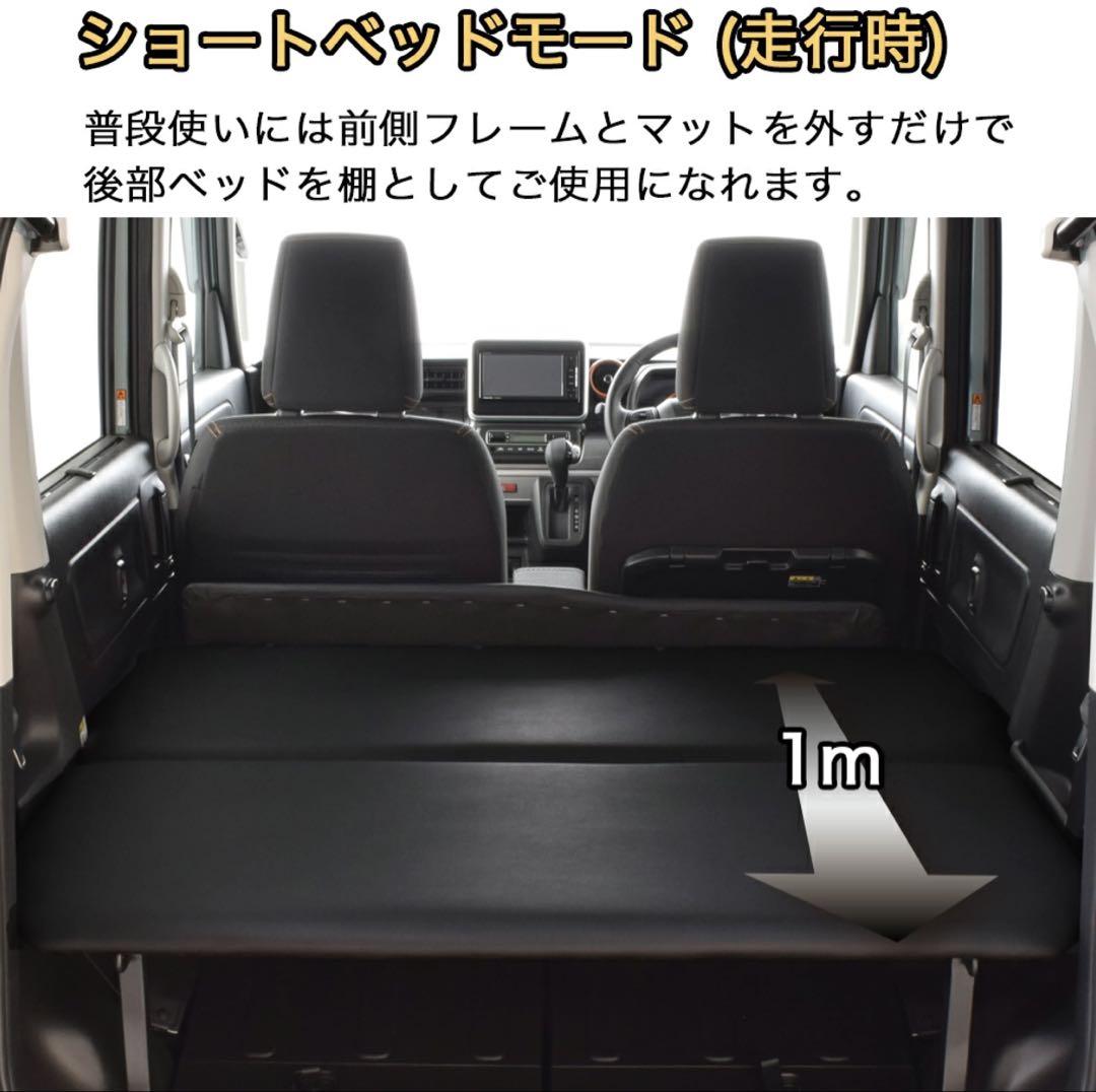 MGRCustoms ペーシア MK53S専用 ベッドキット