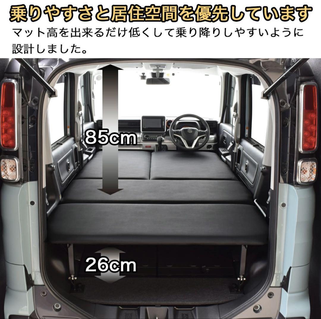 MGRCustoms ペーシア MK53S専用 ベッドキット