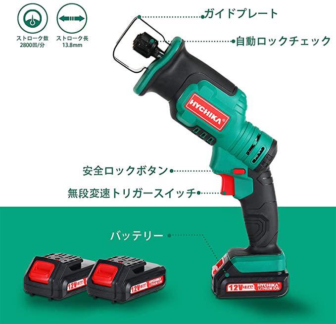 格安高品質 お値下げ可❤️ 電動のこぎり 12V 充電式2個 金工 木工切断 4本替刃 7rKUQ-m64648045253 日本製得価