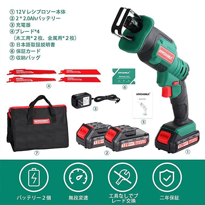 格安高品質 お値下げ可❤️ 電動のこぎり 12V 充電式2個 金工 木工切断 4本替刃 7rKUQ-m64648045253 日本製得価