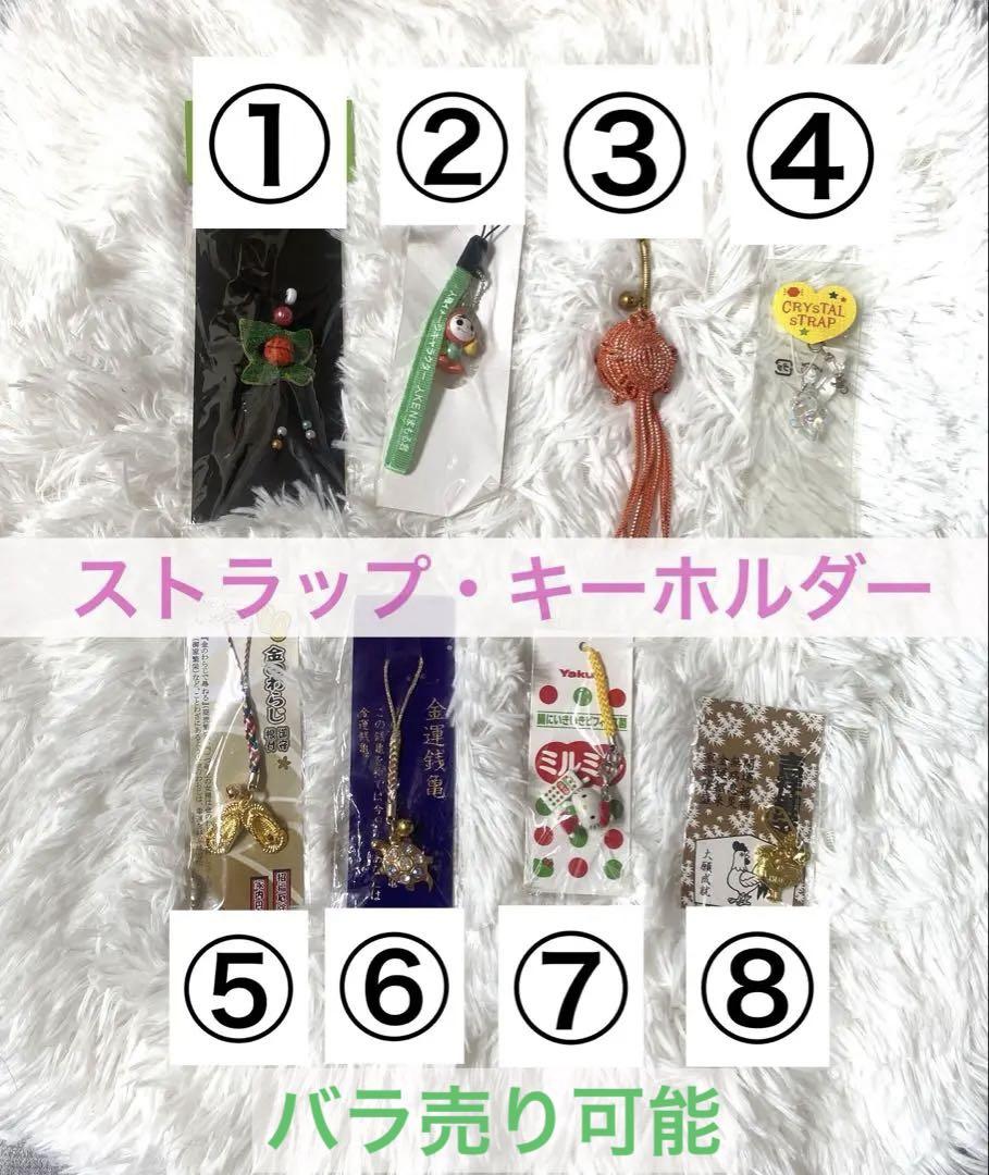 【バラ売り可】歌い手 キーホルダー類 パラサイト】ラバーキーホルダー | OTOIRO ONLINE STORE