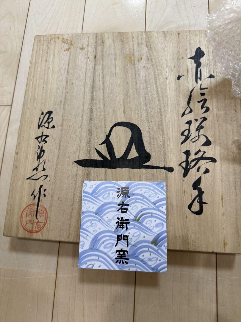 【源右衛門窯】 有田焼 赤絵皿 5枚セット 共箱・栞付き 美品 和食器