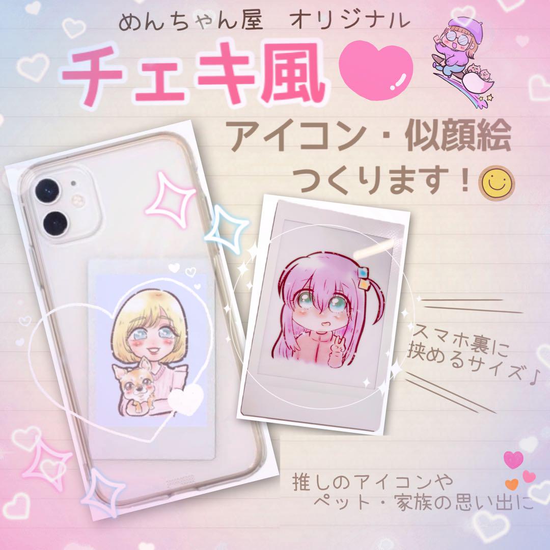 似顔絵 オーダー ✨ 車 バイク かわいい イラスト  家族や恋人、推しや友達と