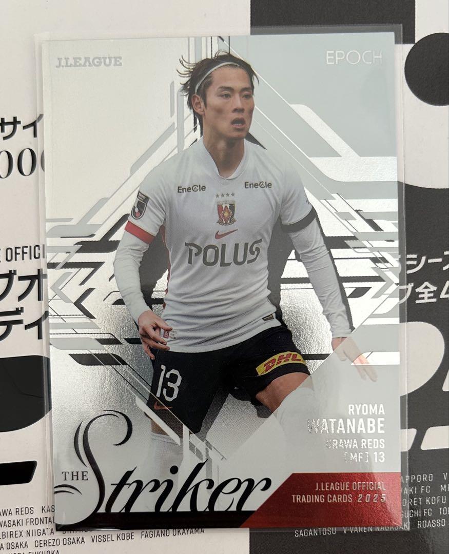EpochJリーグ 浦和レッズ 渡邉凌磨 ストライカーカード Jカード