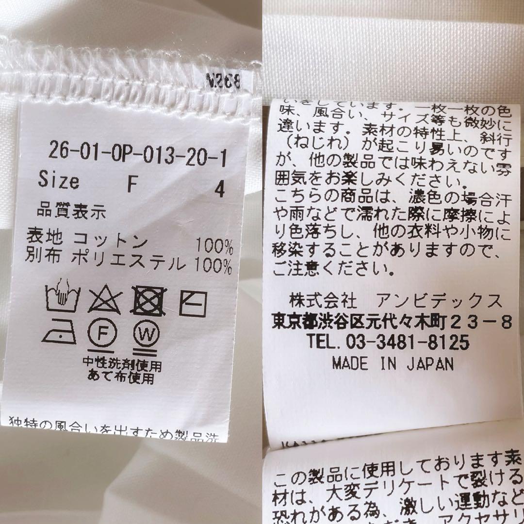 6　アメリ　ミディ　エンローラー　ロープ　トップ　サスペンダー　ワンショルダー