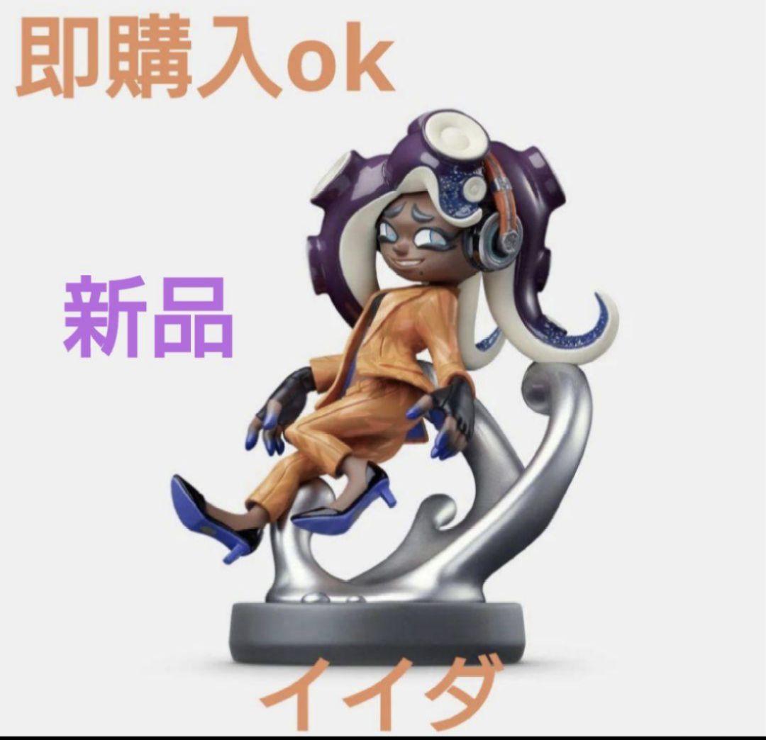 スプラトゥーン amiibo 新作 イイダ 新品 サイドオーダー スプラトゥーン amiibo 新作 イイダ サイドオーダー 新品 - メルカリ