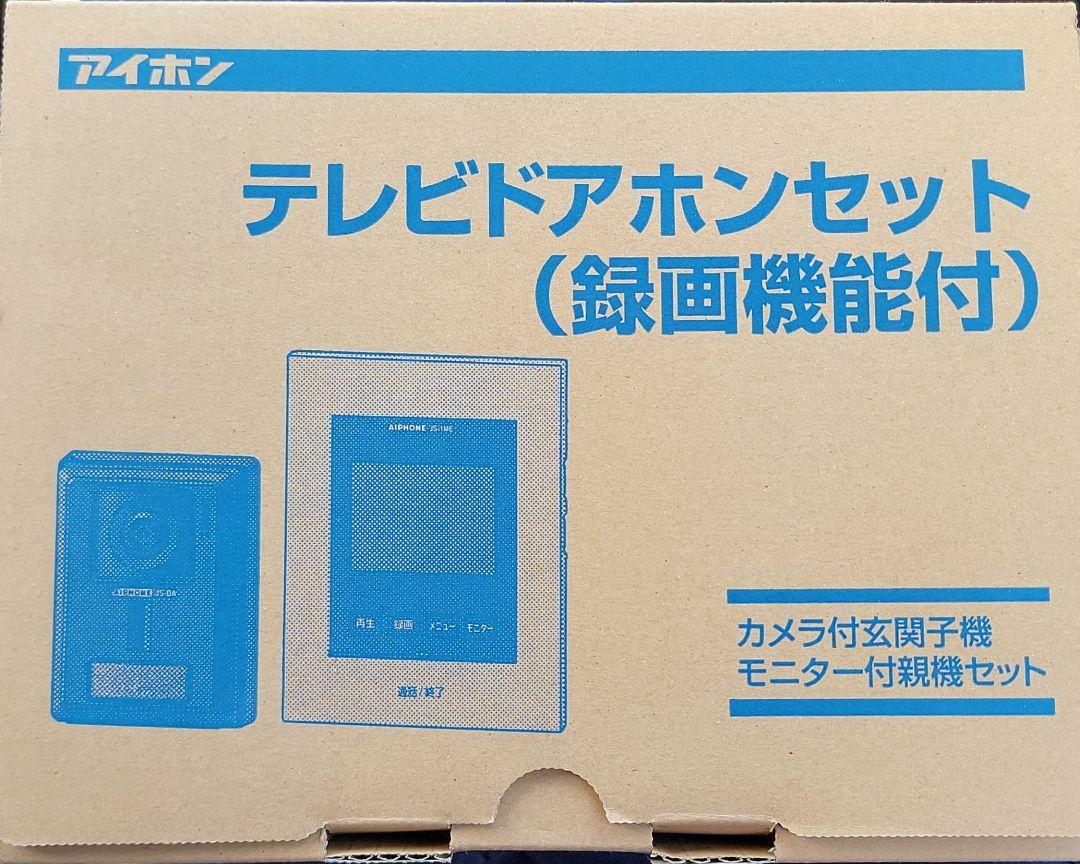 テレビドアホンセット　録画機能付　アイホン　KL-66