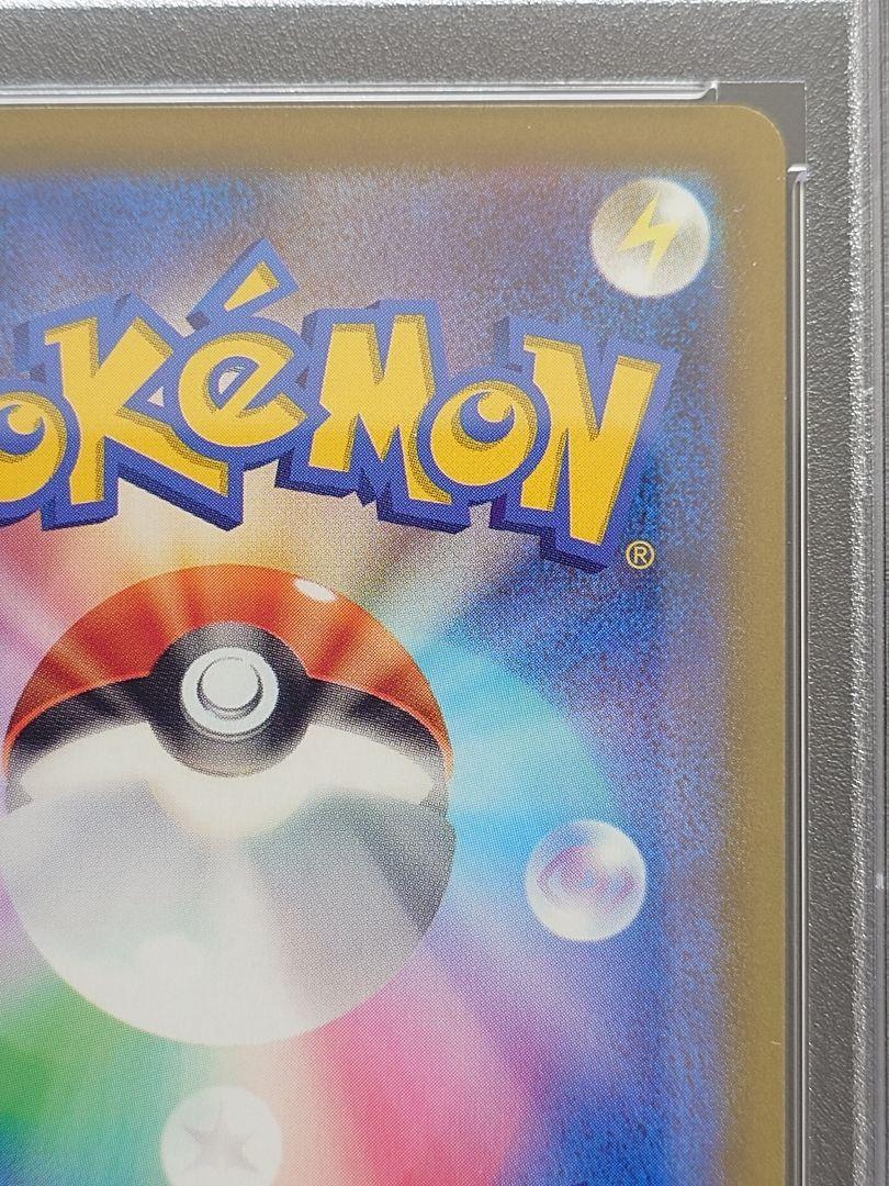 ポケモンカードゲーム　リザードンVSTAR　SAR　PSA10