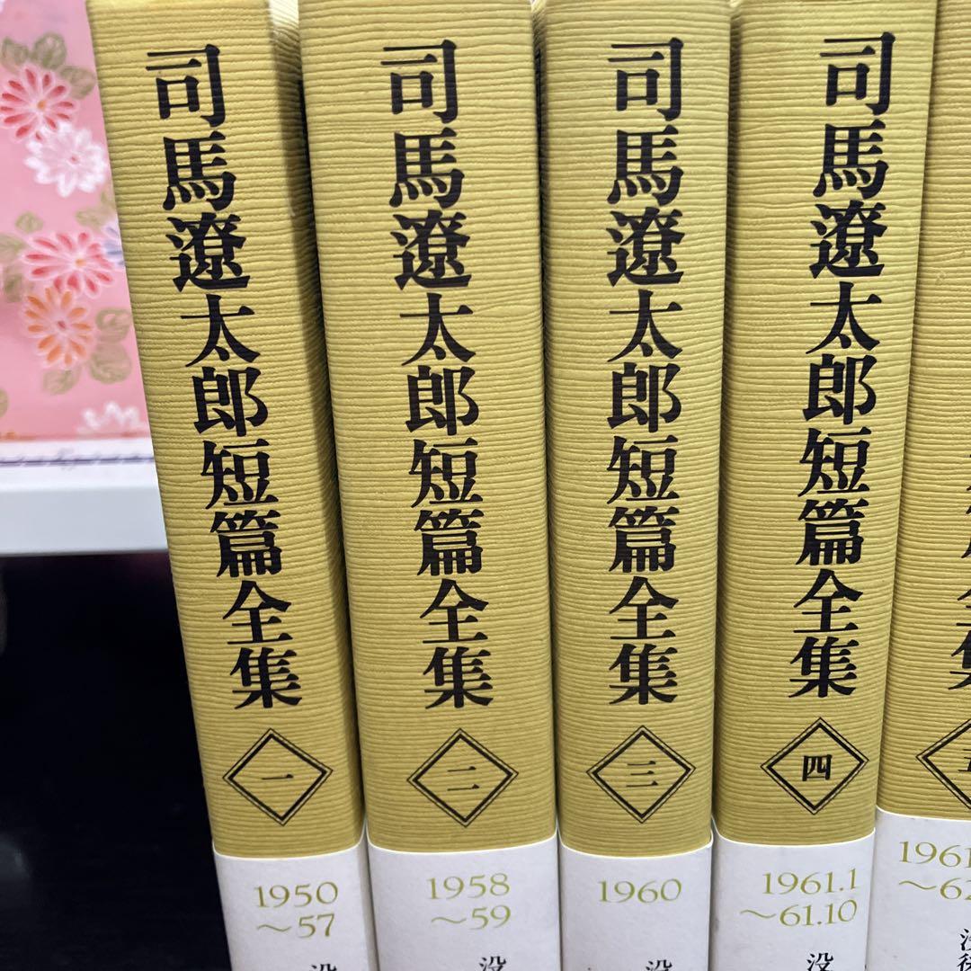 司馬遼太郎短篇全集