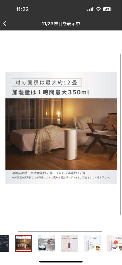 LAVINO airify ハイブリッド式加湿器