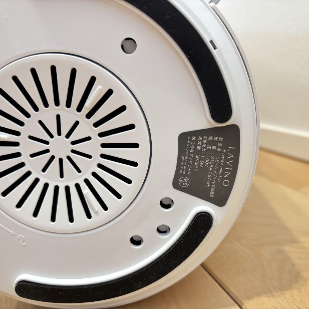 LAVINO airify ハイブリッド式加湿器