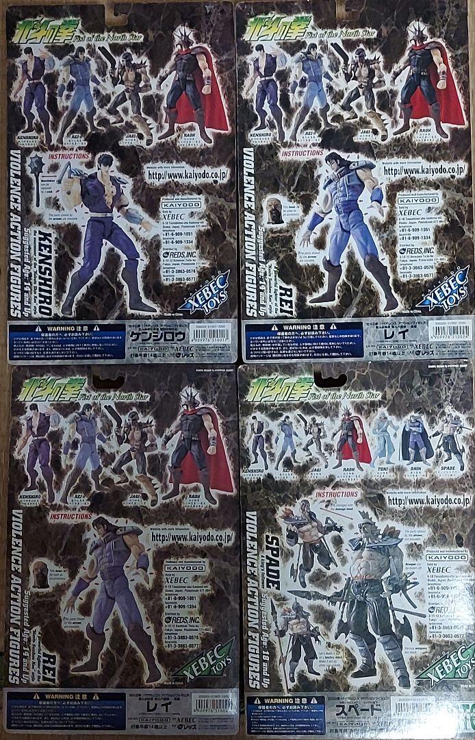 【未開封】北斗の拳 バイオレンスアクションフィギュア 199X 海洋堂
