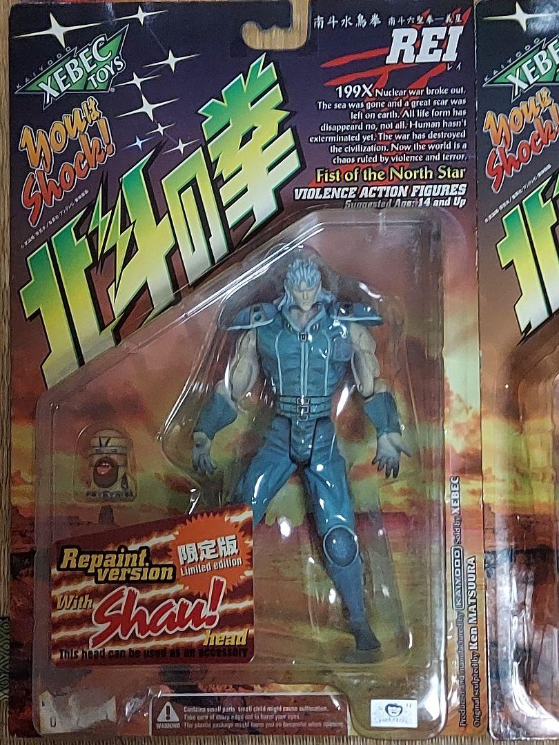 【未開封】北斗の拳 バイオレンスアクションフィギュア 199X 海洋堂