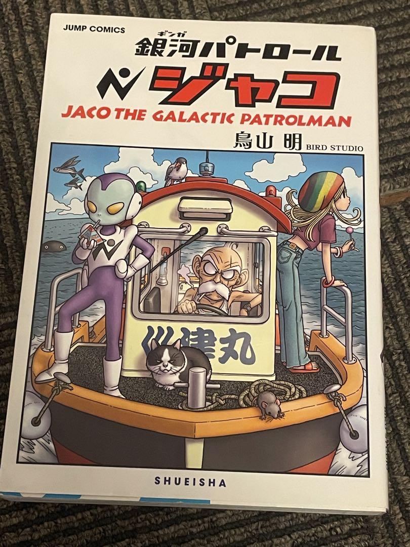 ドラゴンボール全巻セット + (おまけ)ジャコ