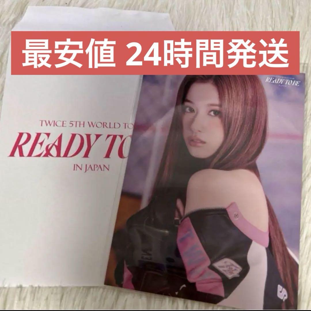 【あすつく】 BE TO READY TWICE ラントレ メルカリ - サナ タレントカード
