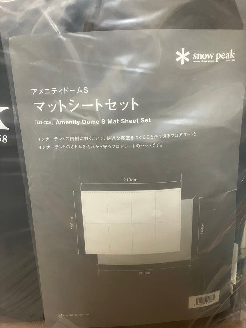 スノーピーク　アメニティドームS マットシートセット　新品