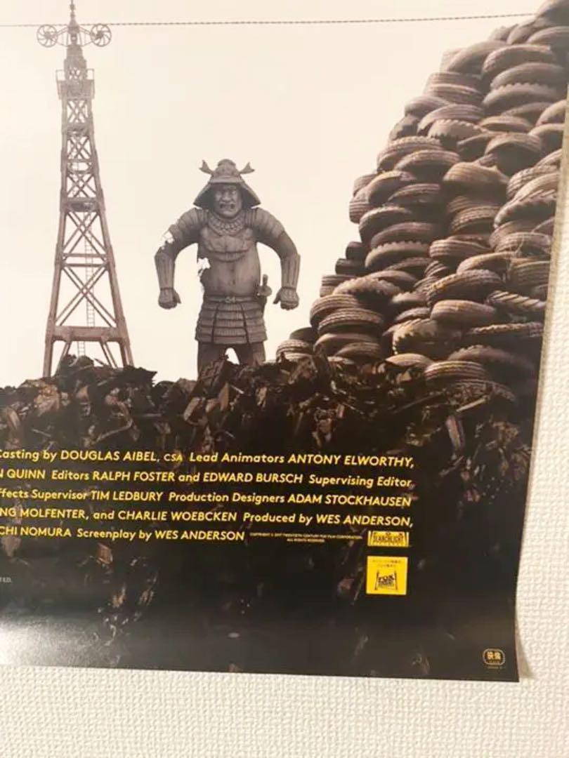 非売品 『犬ヶ島 Isle of Dogs』宣伝用B1ポスター