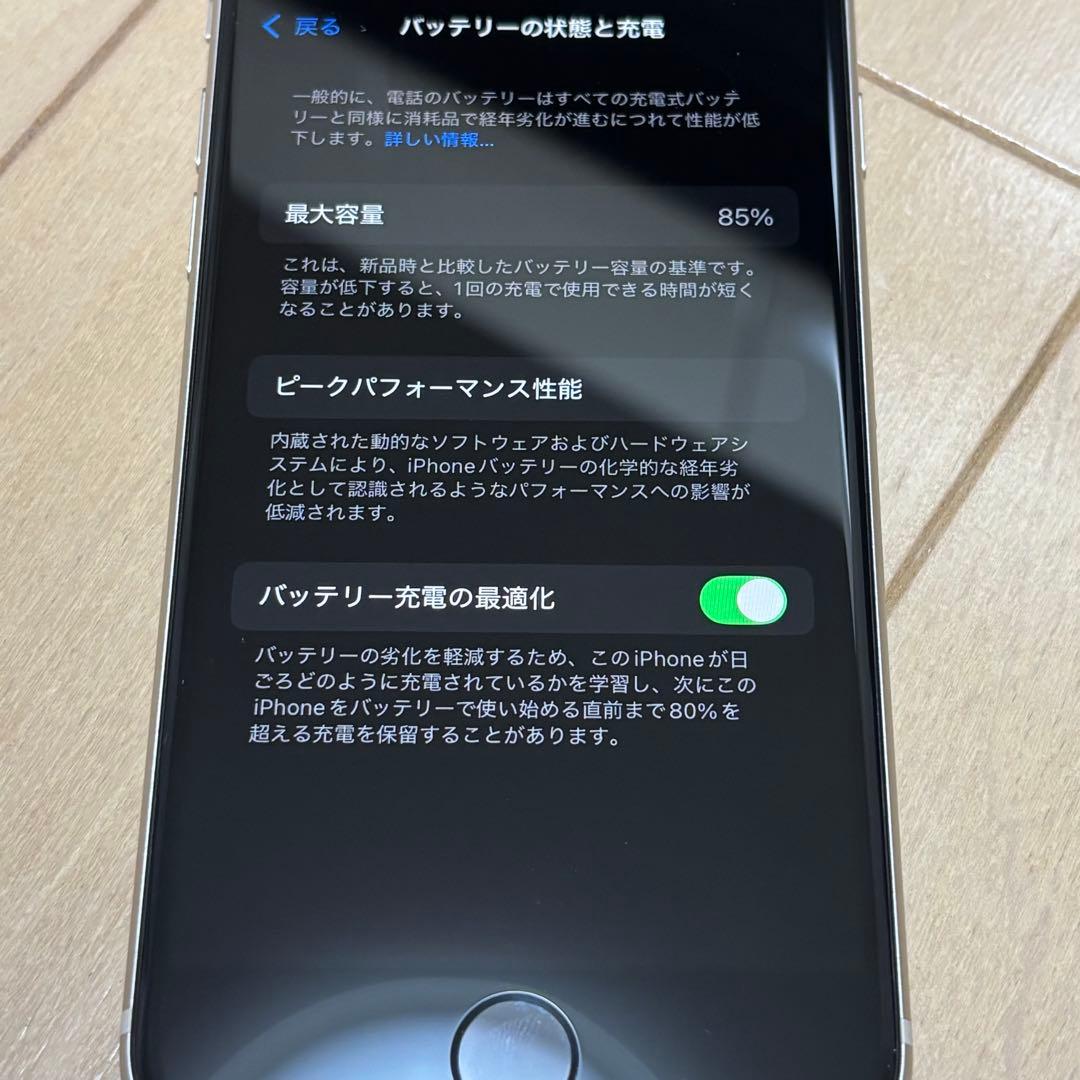 Apple iPhone SE 第3世代 128GB スターライト SIMフリー Apple iPhone SE 第3世代 128GB スターライト SIMフリー