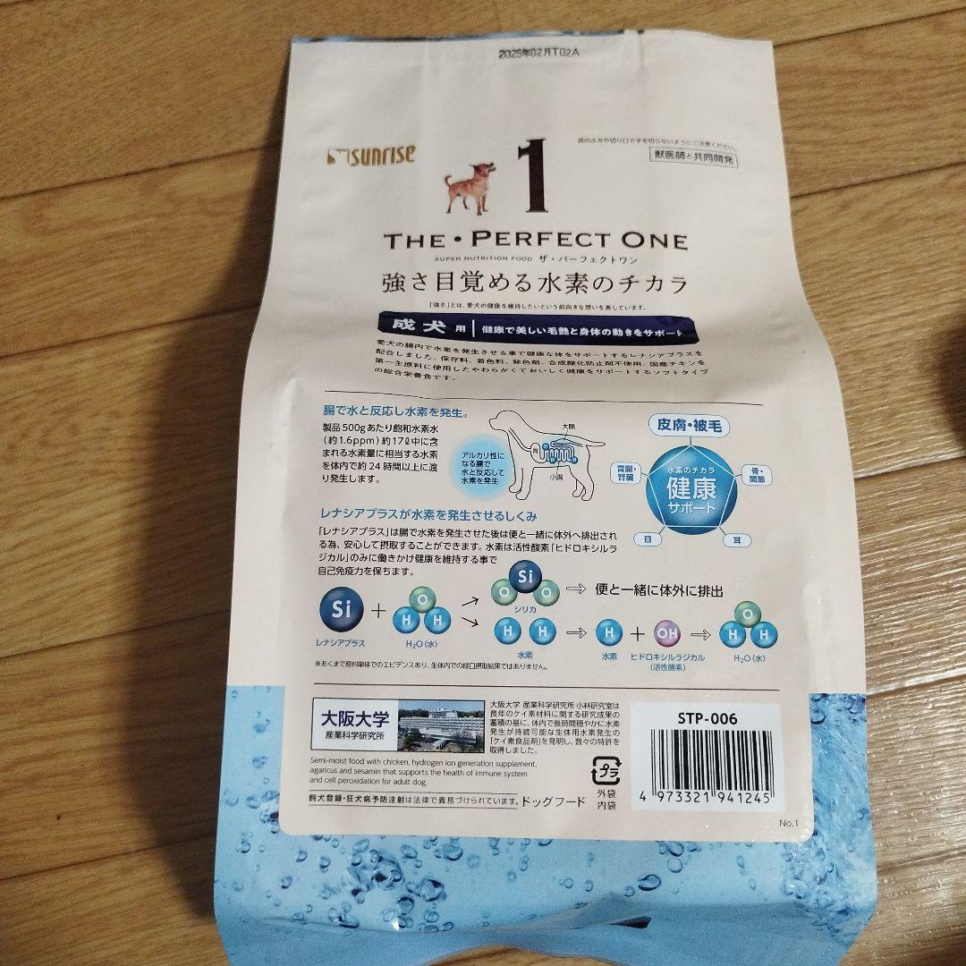 マルカン　ザ　パーフェクトワン　成犬用　チキンソフト　10袋