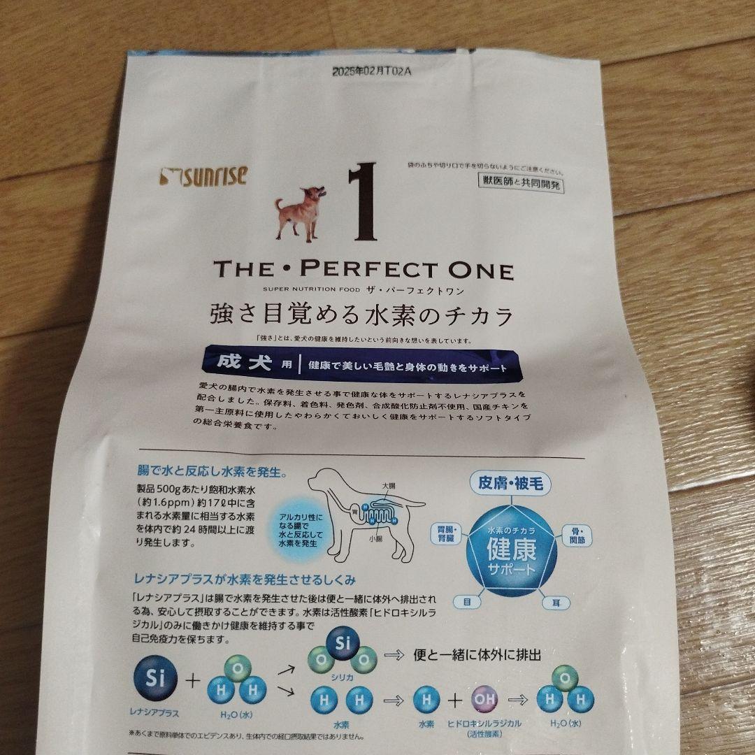 マルカン　ザ　パーフェクトワン　成犬用　チキンソフト　10袋