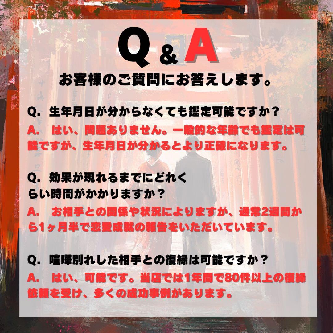 鑑定付き】御守り／恋愛成就／復縁／霊石／引き寄せ／片思い