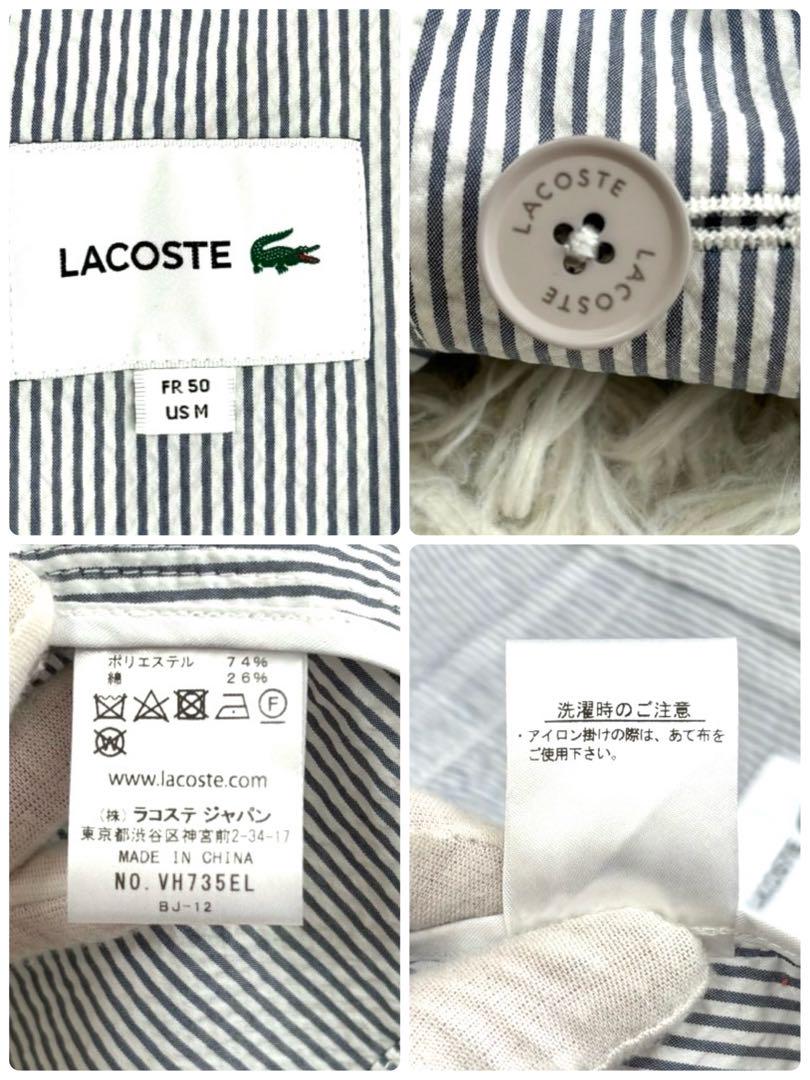 【美品】 LACOSTE テーラードジャケット シアサッカー 50