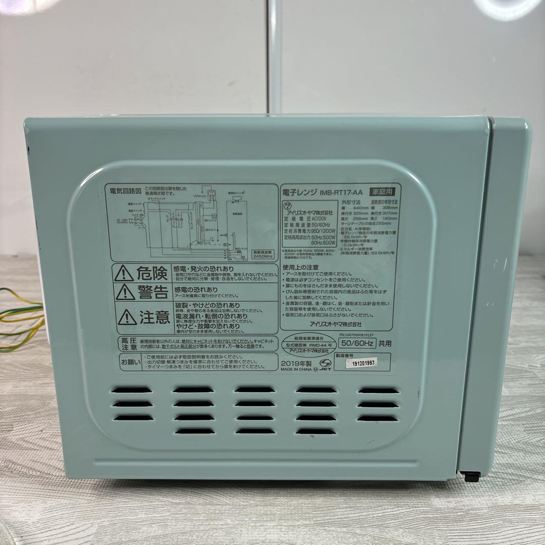 電子レンジ　IMB-RT17-AA   2019年　アイリスオーヤマ