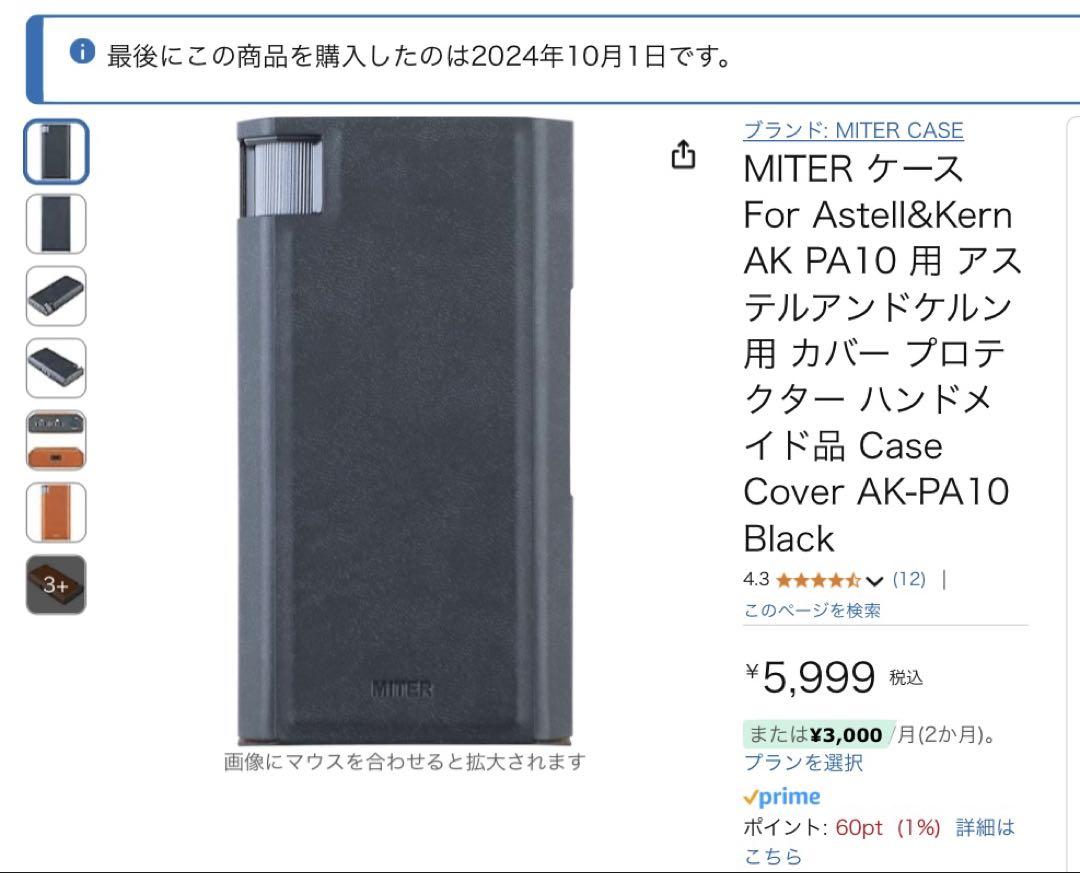 PA10＋PA10 本革ケース