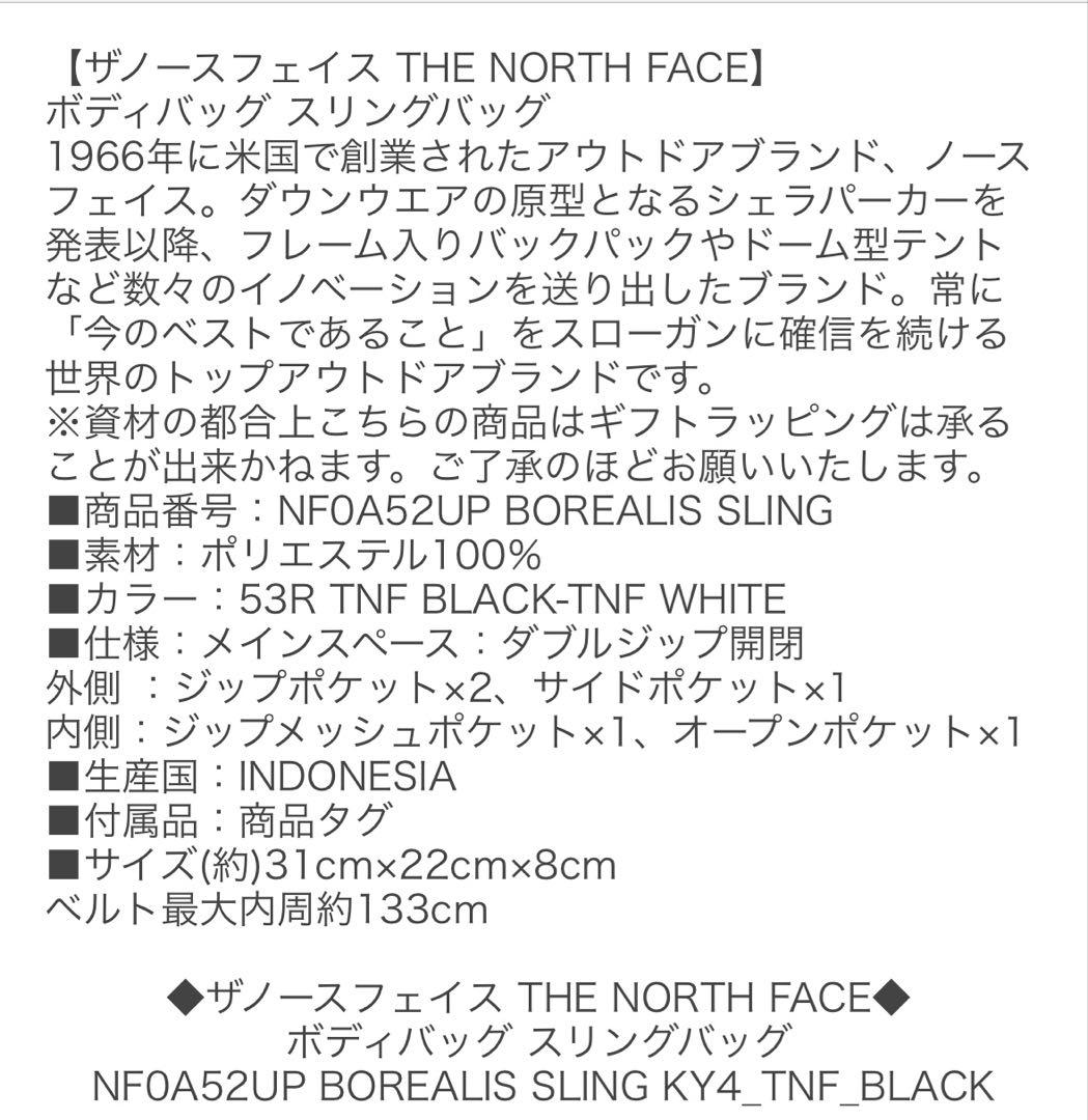 美品♡THE NORTH FACE スリングバッグ ♡ブラック