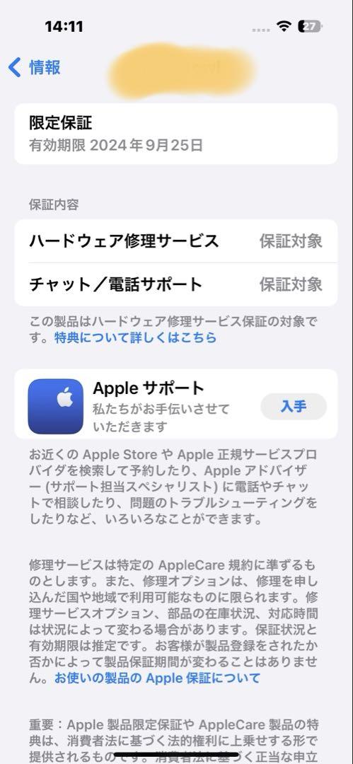 iPhone15 128GB SIMフリー